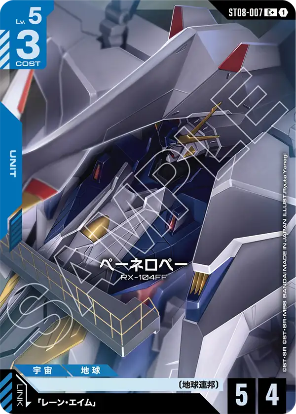 パラレル】ペーネロペー「C+」(青)[ST08-007] | 【ST08】Flash of