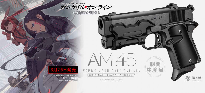 東京マルイ AM .45 ガスブローバック BK（期間生産品） | メーカー別