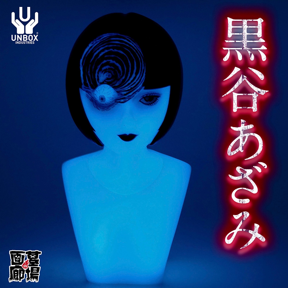ソフビ/UNBOX INDUSTRIES アンボックスインダストリーズ/うずまき/黒谷
