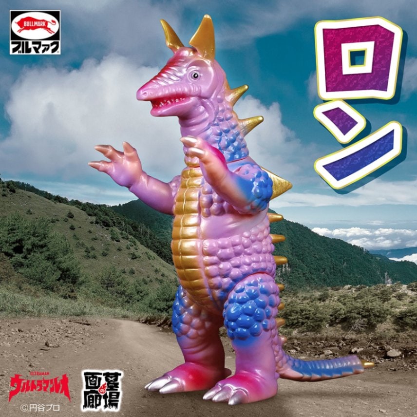 ソフビ/ブルマァク BULLMARK/ウルトラマンレオ/ロン/パープル｜墓場の