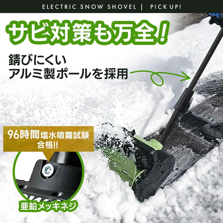 コードレス 電動スノーショベル 本体のみ (バッテリー/充電器の付属