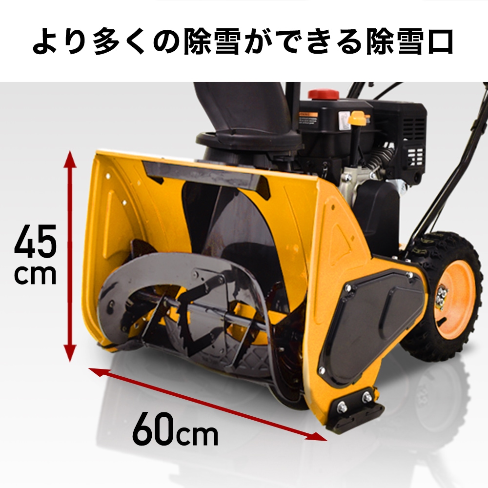来季準備に!・即納】自走式エンジン除雪機 HG-K7060 | 除雪機,エンジン