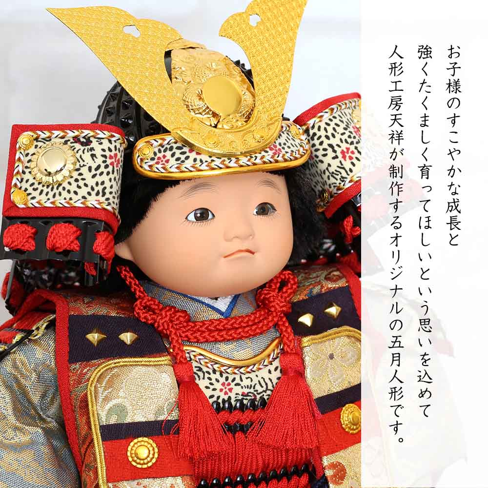 五月人形 健オリジナル ミニ健 武者人形 子供大将 陣羽織 横幅42.5cm