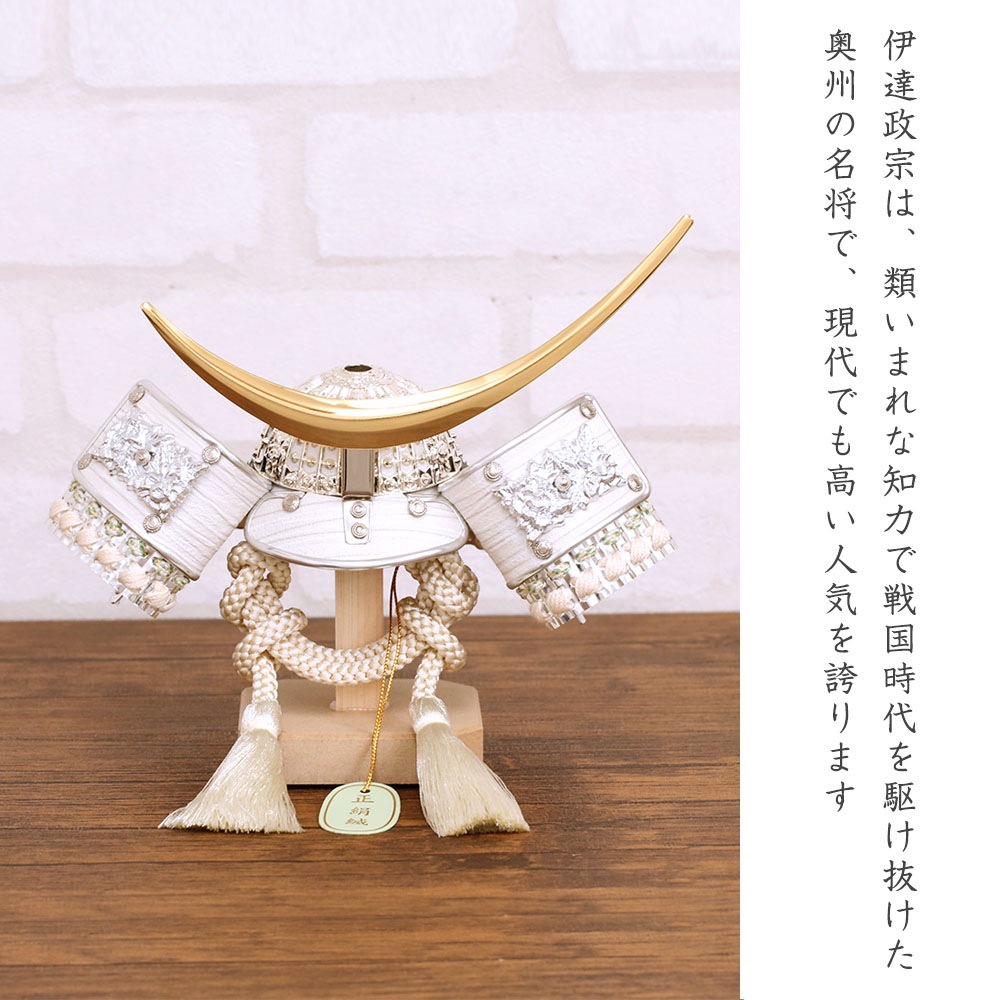 五月人形 兜飾り 白金 白銀 白 ゴールド シルバー 5号兜 奥行22cm 黒お