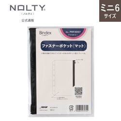 システム手帳用リフィル ミニ6サイズ インデックス下敷[P607][M便 2