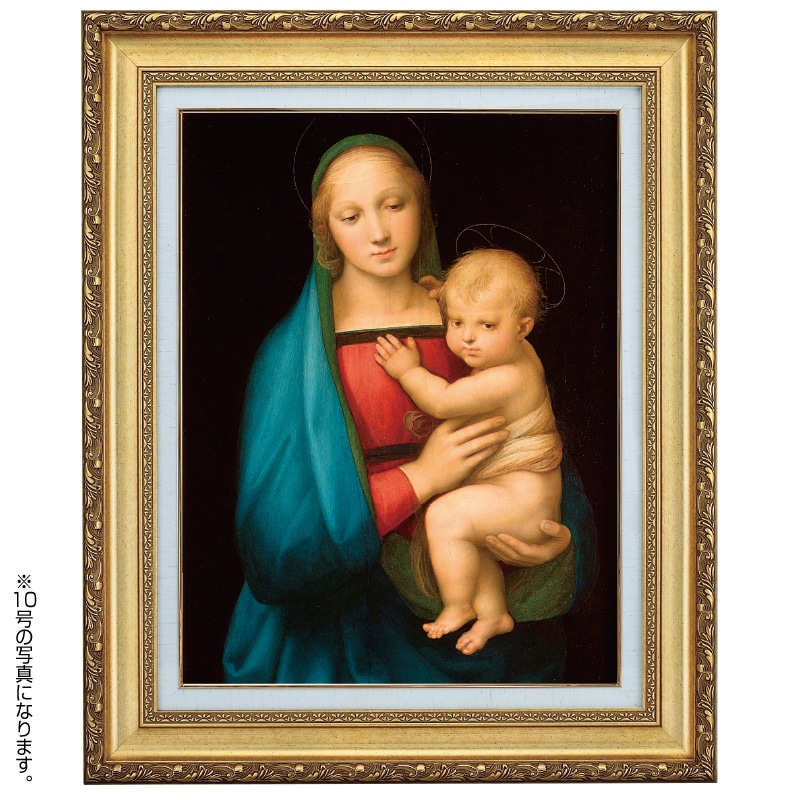 ラファエロ 「大公の聖母」 6号 所蔵 パラティーナ美術館 立体複製名画