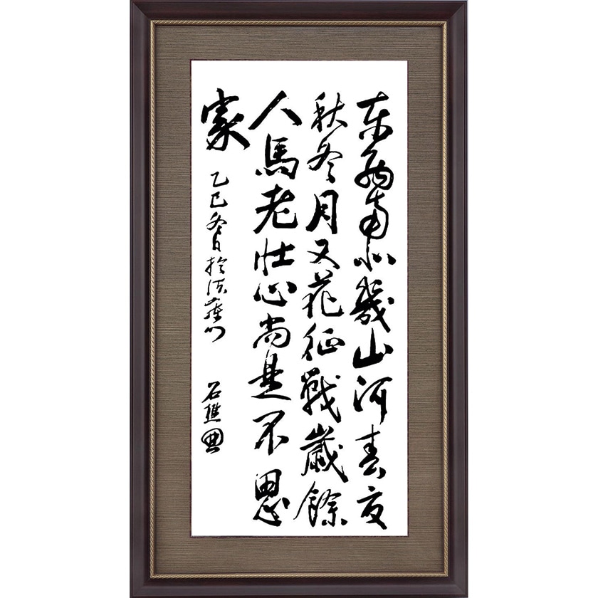 乃木希典 墨蹟 書 額装 日露戦争【ポイント5％還元中】 : 乃木希典
