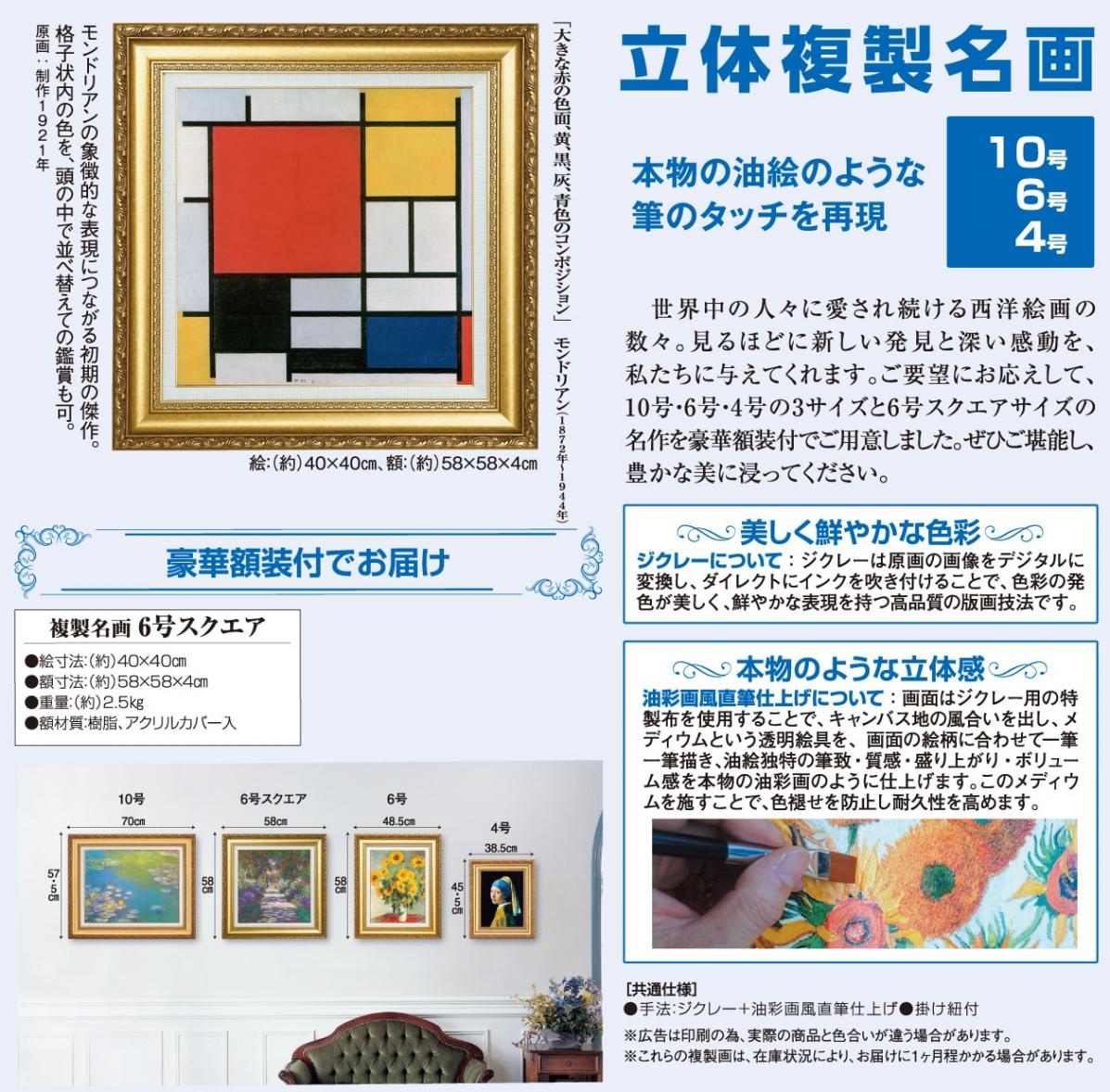モンドリアン 「大きな赤の色面、黄、黒、灰、青色のコンポジション
