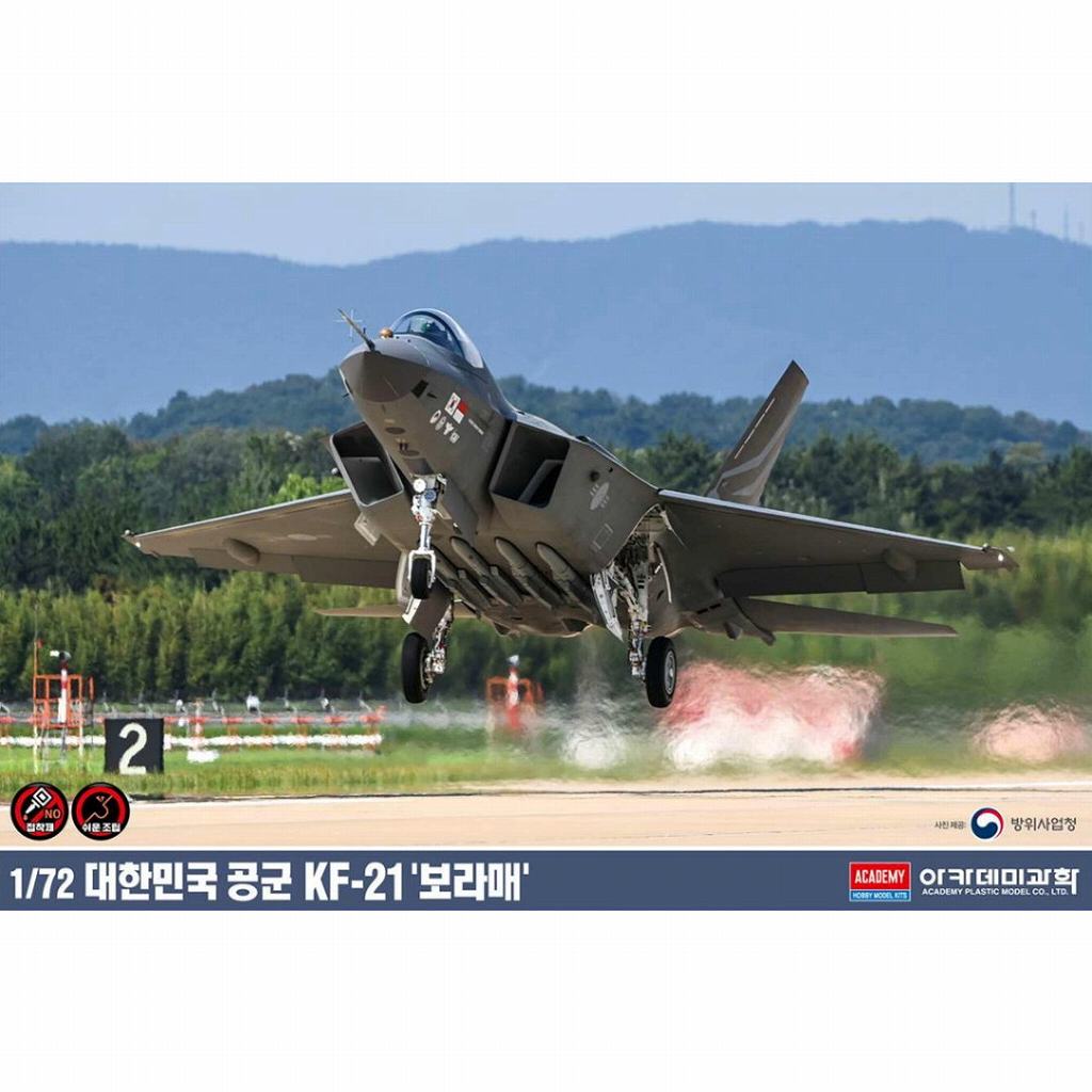 12585 1/72 KF-21 ボラメ 