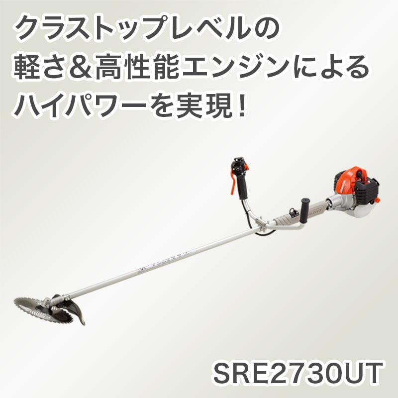 肩掛式 刈払機