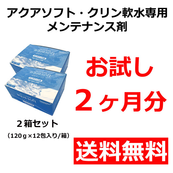 シャワー用軟水器アクアソフト(BAQ-S1202) | シャワー用軟水器