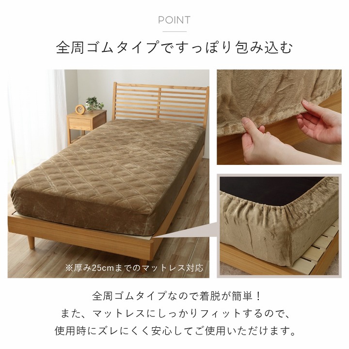 フランネルベッドカバー3点セット（枕カバー 掛け布団カバー 敷き