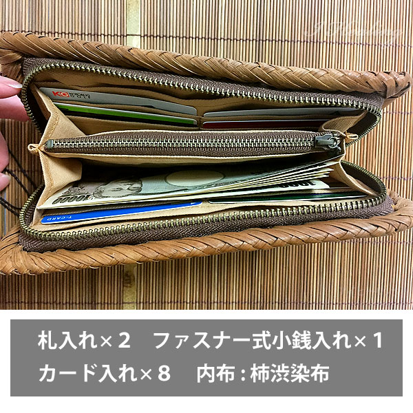 山葡萄 網代編みウォレット ファスナー長財布 天然やまぶどう蔓 職人