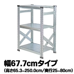 サイズで探す / メタルシステム / METALSISTEM / スチールシェルフ