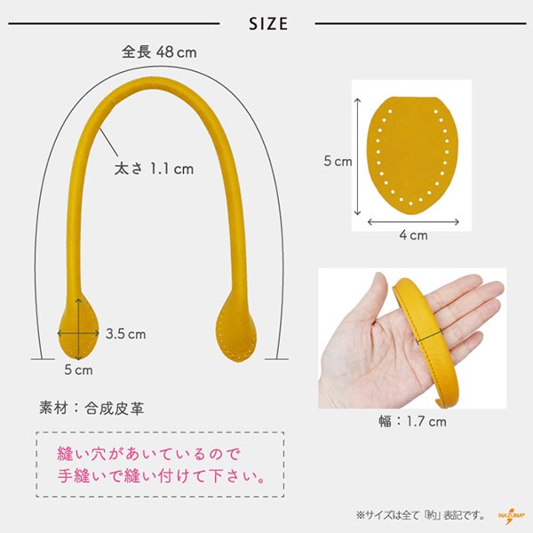 2/17～20、5％OFF】YAR-48 レザー持ち手｜合成皮革 レシピ付き 手縫い