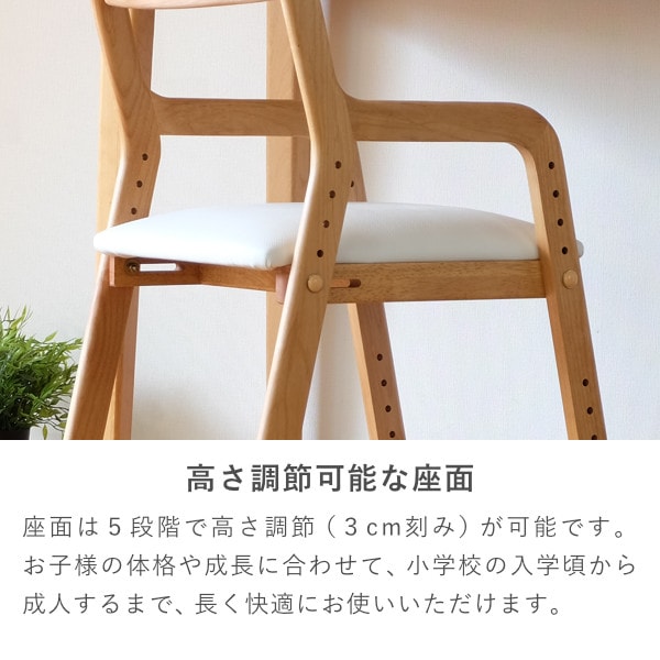 ISSEIKI KIDS LIFE DESK CHAIR (NA+WH) | 【公式オンラインショップ