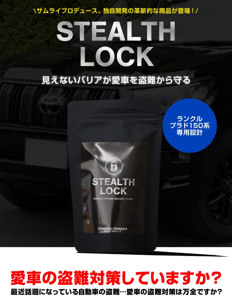 2/23迄 クーポン利用で20%off】【ランドクルーザー プラド 150系 専用
