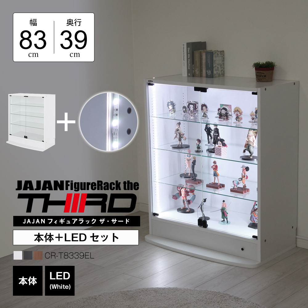 本体 ＋ LED（ホワイト）セット 】コレクションラック ワイド ロー