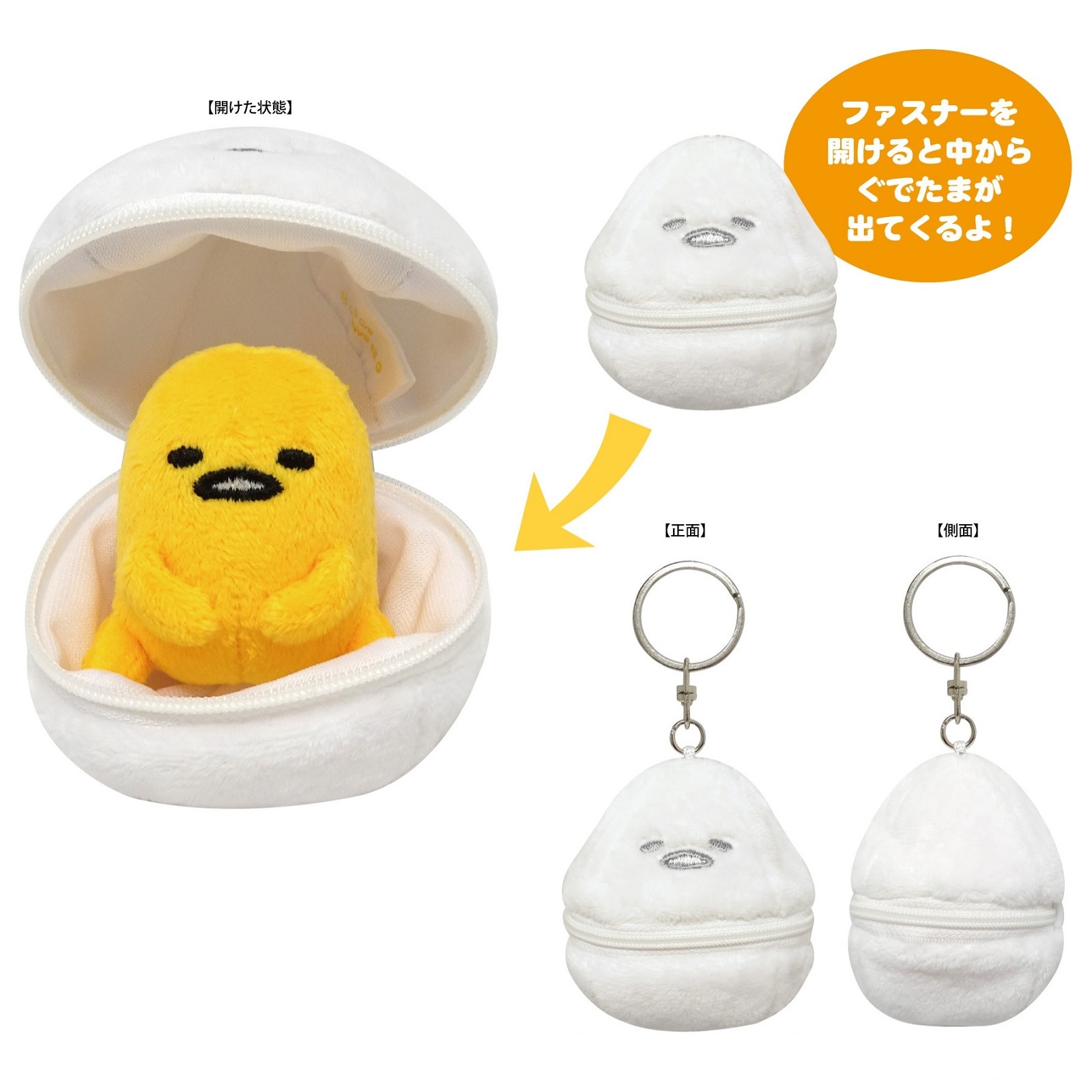 ぐでたま 卵型ｷｰﾁｪｰﾝﾏｽｺｯﾄ ぐでたま | ぐでたま | ケイカンパニー