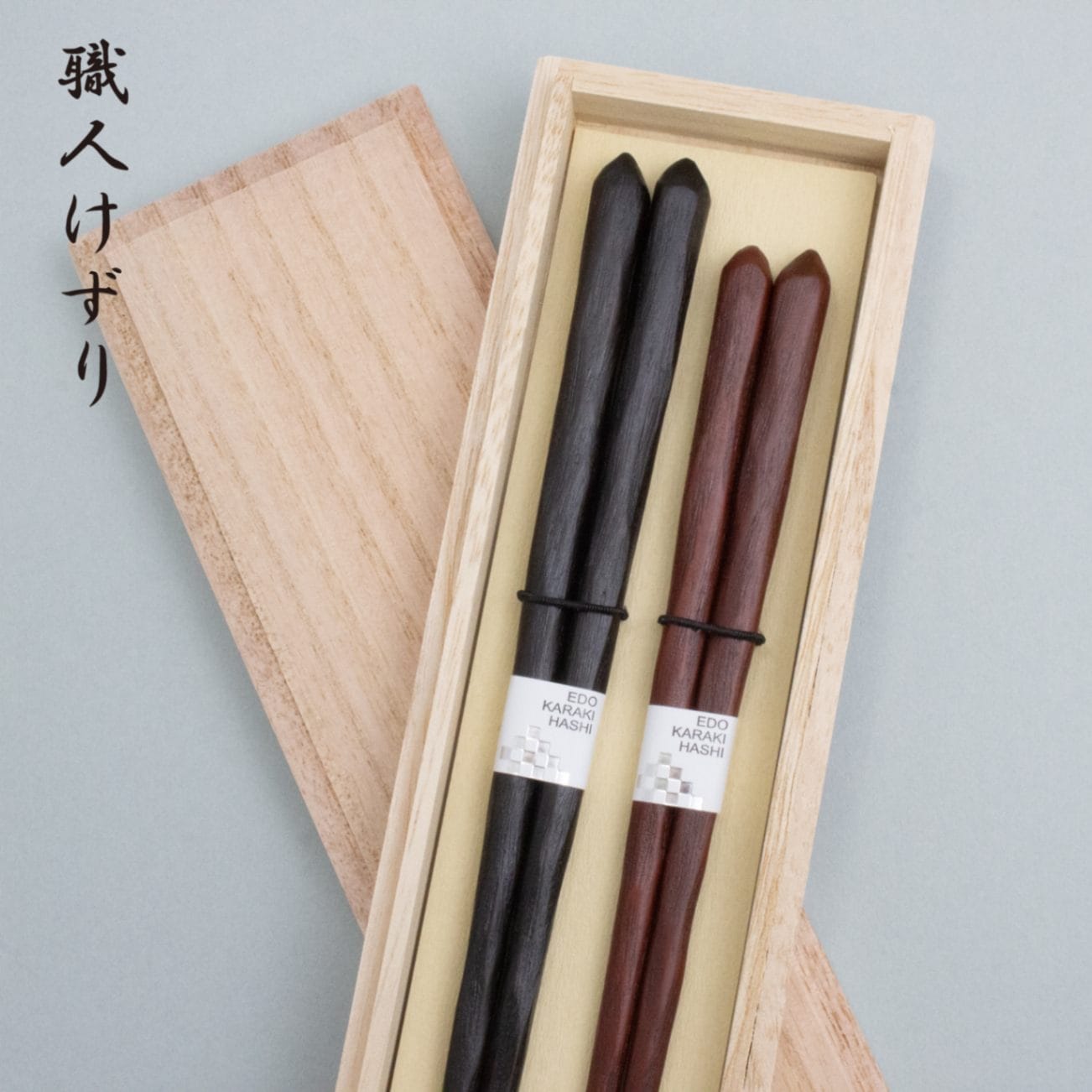 極上手彫黒檀・紫檀 夫婦箸 桐箱入り | ギフトシーンで選ぶ | 株式会社