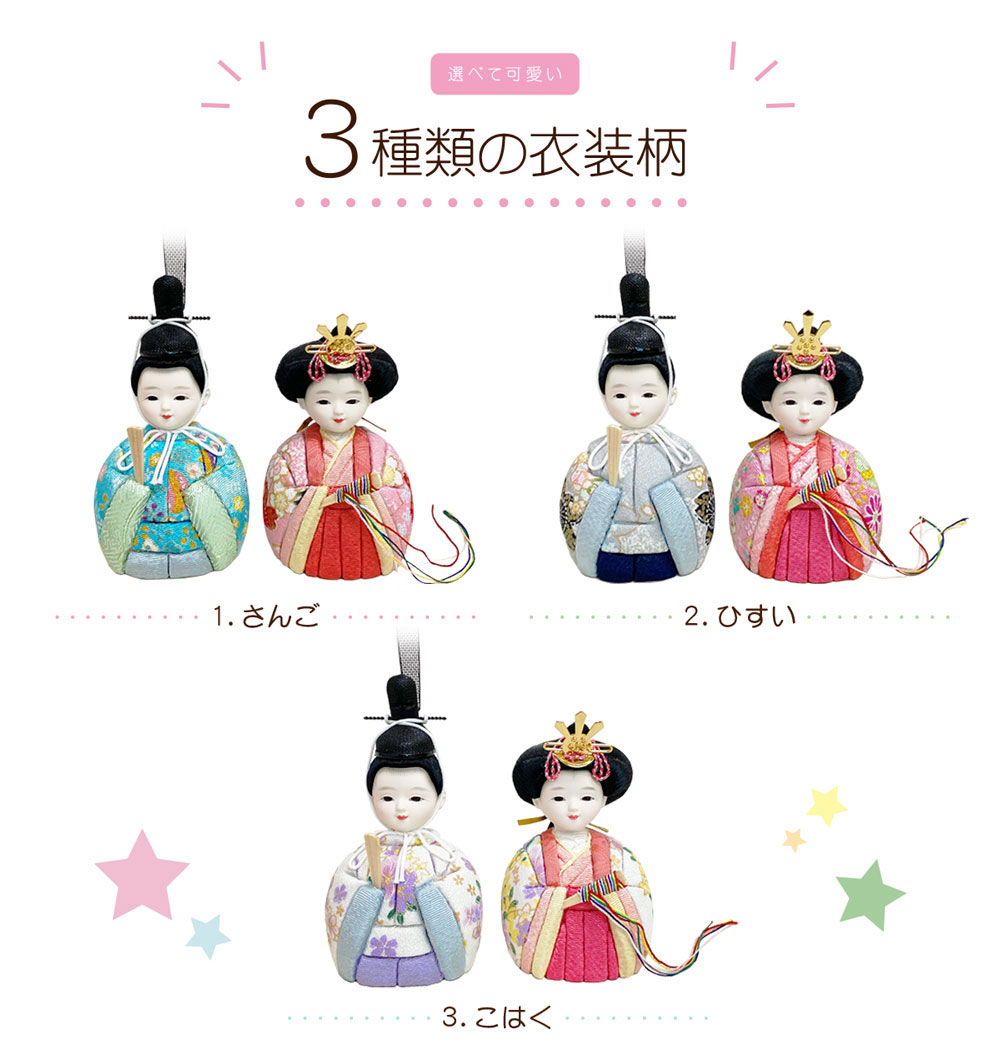雛人形 コンパクト ROCORO(ロコロ) 桜型ケース平飾り｜春らしい雛人形