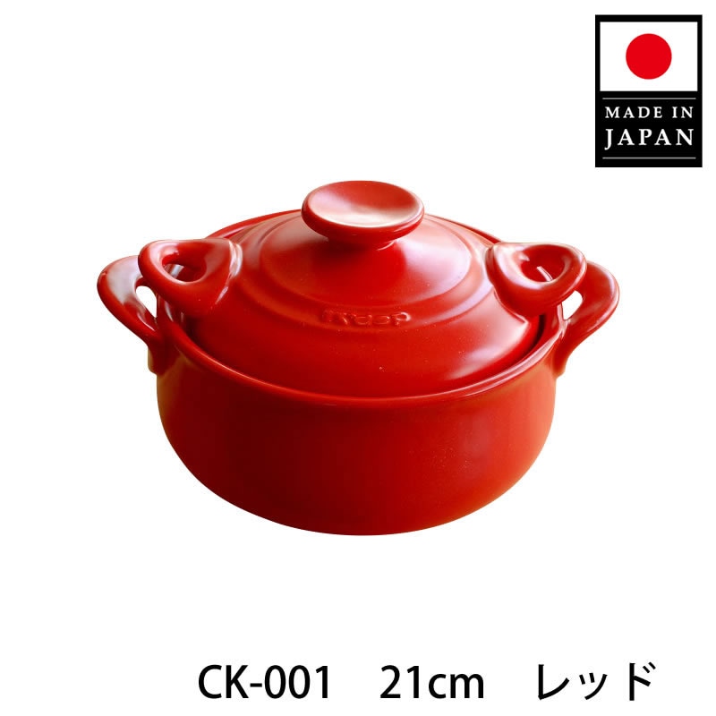 耐熱セラミック土鍋 セラキッチン 両手鍋 21cm/24cm | 耐熱鍋/土鍋