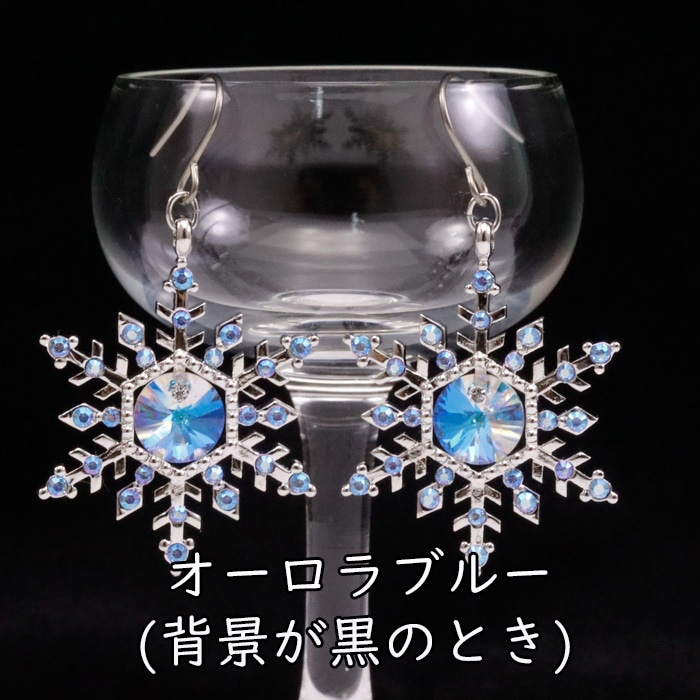 スノークリスタル ピアス/イヤリング(ギフトボックス別売) | 北一硝子