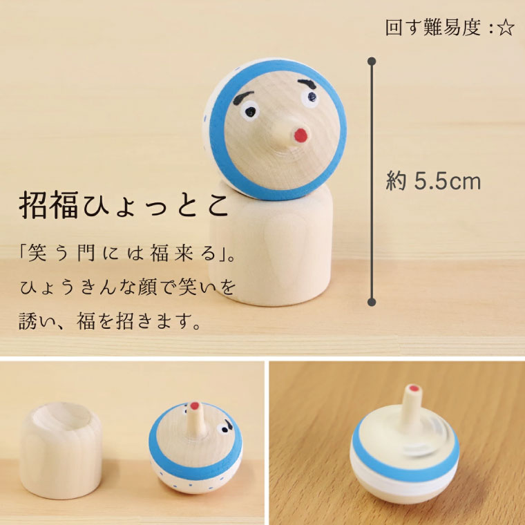 縁起のこま人形｜隈本コマ 公式オンラインショップ