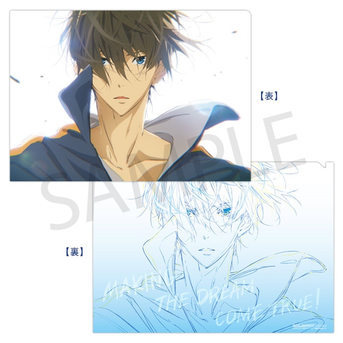 劇場版 Free!-Road to the World-夢 クリアファイル【Shine】【在庫品】