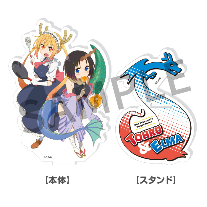 小林さんちのメイドラゴンS アクリルスタンド【トール＆エルマ