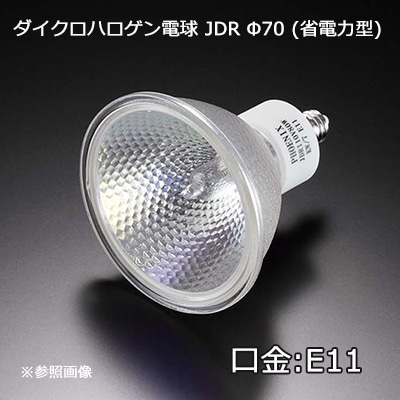生産終了品・代替品あり】JDR110V60WKM/7E11 || ハロゲンランプ【10個