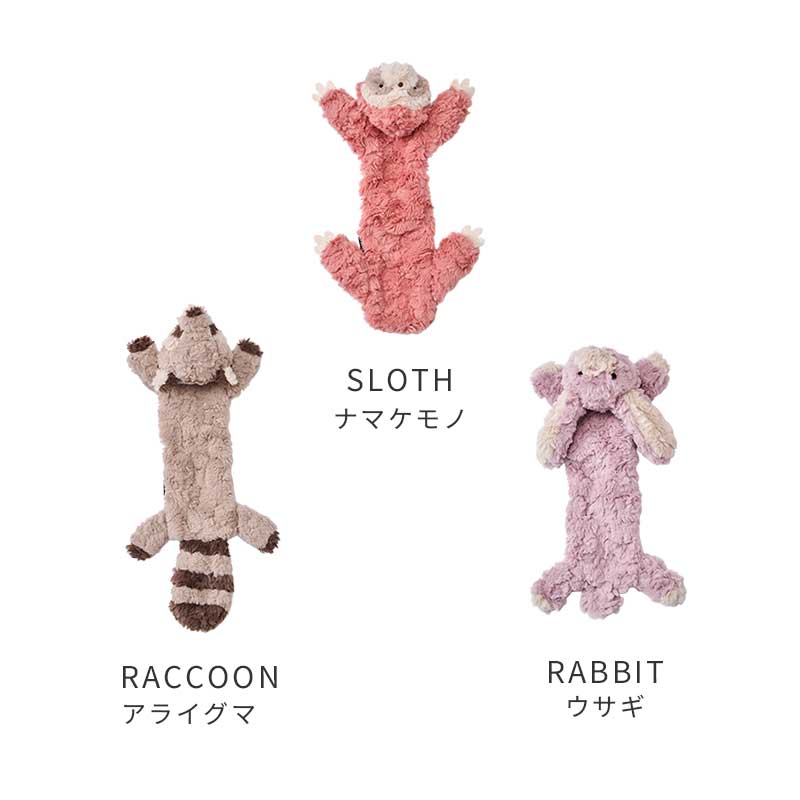 クタクタアニマルトイ | Toys（おもちゃ） | LIFE LIKE 【犬服グッズ