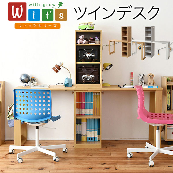 シンプル ツインデスク 学習机 セット 単体使用可能 ランドセルラック