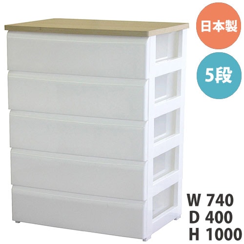 チェスト 4段 幅56cm 収納ボックス タンス 4907556-182876（商品番号