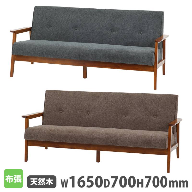 ファブリックソファ 3人掛け 肘付き リビングソファ 71736-71737（商品