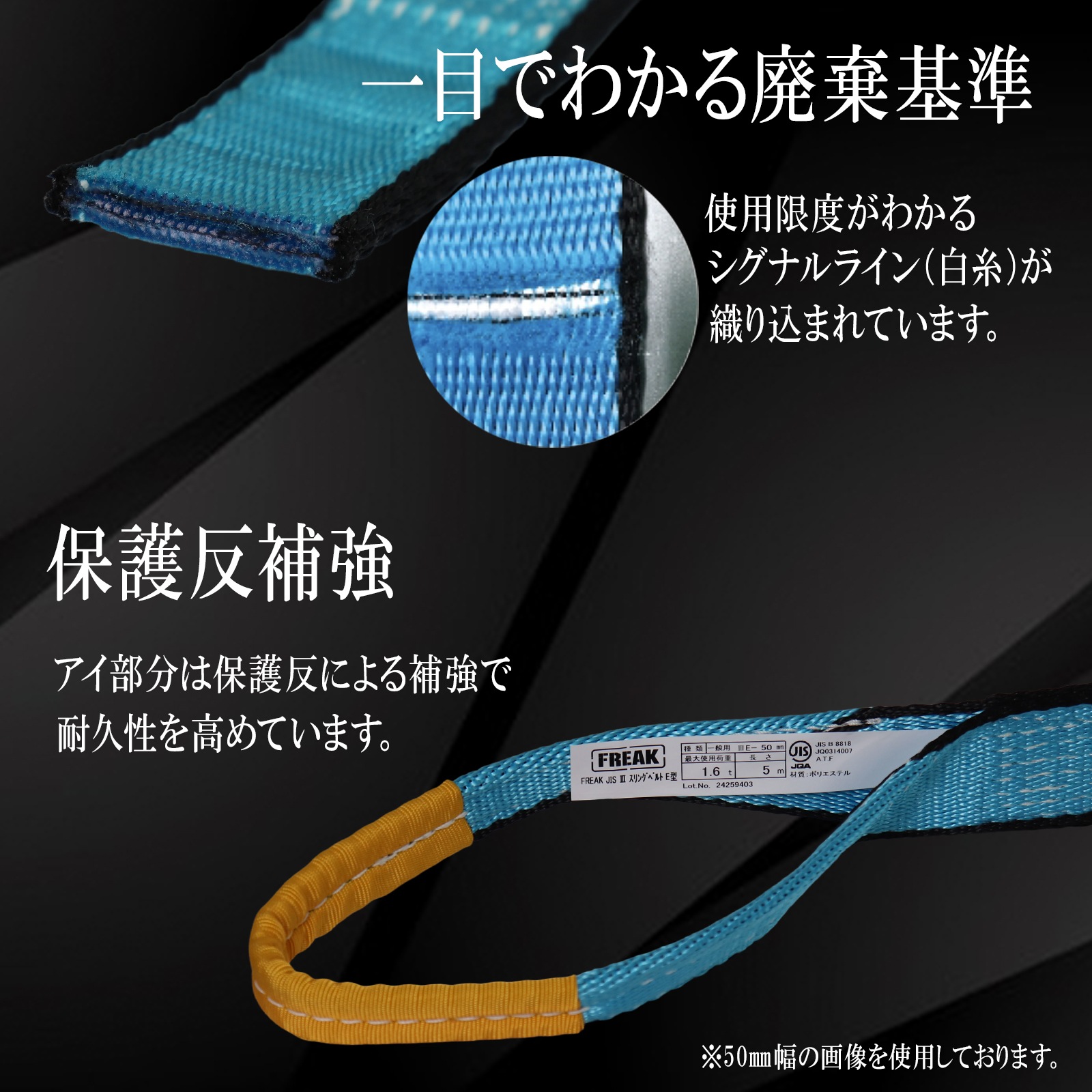 スリングベルト JIS3E型800kg 幅25mm×長さ1m | ベルトスリング