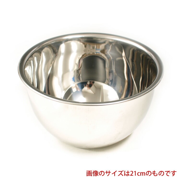 ミキシングボウル 21cm 18-9 ステンレス 深 ボール | 深 ボール 21