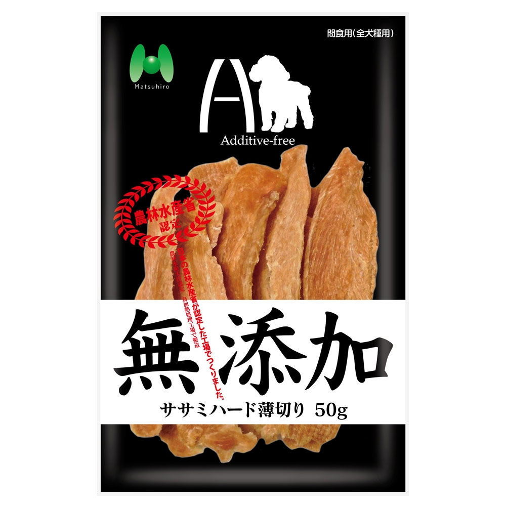 無添加｜Additive-free ササミハード薄切り（50g）｜ペット用おやつ