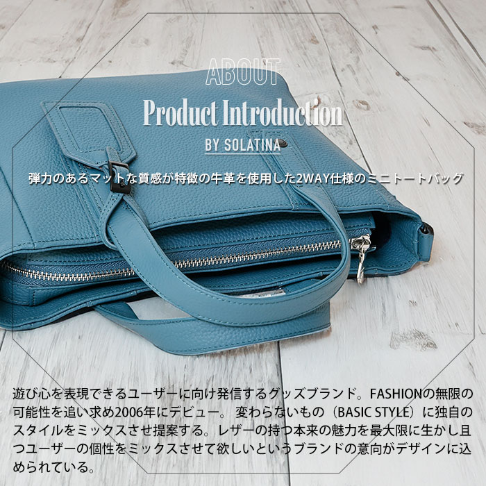 SOLATINA (ソラチナ) SBI-00002 本革牛革 2way ミニハンドバッグ
