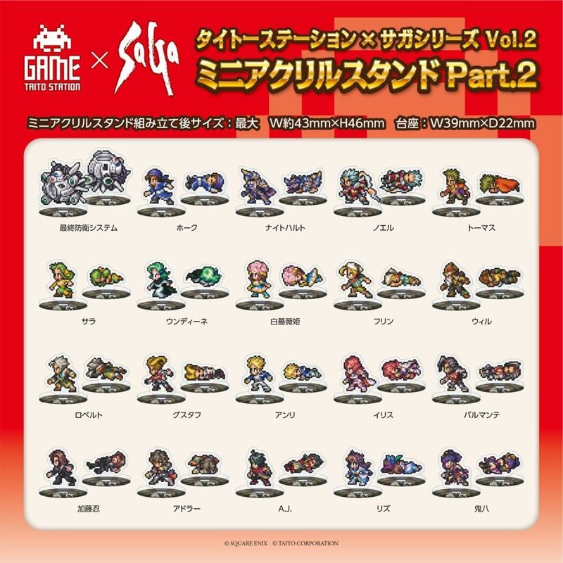 グッズ | タイトー公式 タイトーステーション eストア