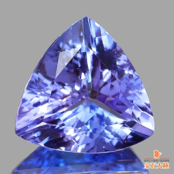 天然タンザナイト 2.69ct 【美しい藤紫】 トリリアント