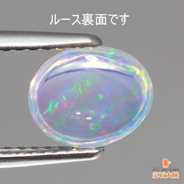 天然ウォーターオパール 0.97ct 【瑞々しい遊色】 メキシコ