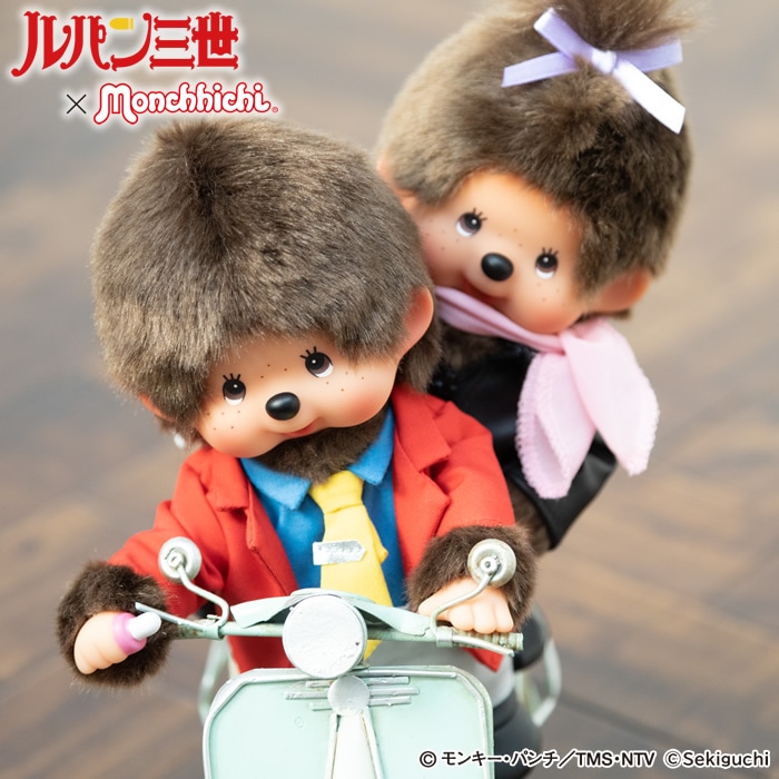 峰不二子×モンチッチ S 女の子|【ぬいぐるみのセキグチ】メーカー公式通販