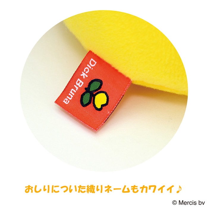 ミッフィー S イエロー|【ぬいぐるみのセキグチ】メーカー公式通販