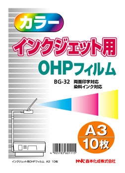 IJP-30 A3(10枚) インクジェットプリンタ専用OHPフィルム両面 染料の