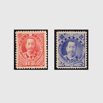 1896年 日清戦争勝利・有栖川 | 記念切手,1894～1945年 | 趣味の切手
