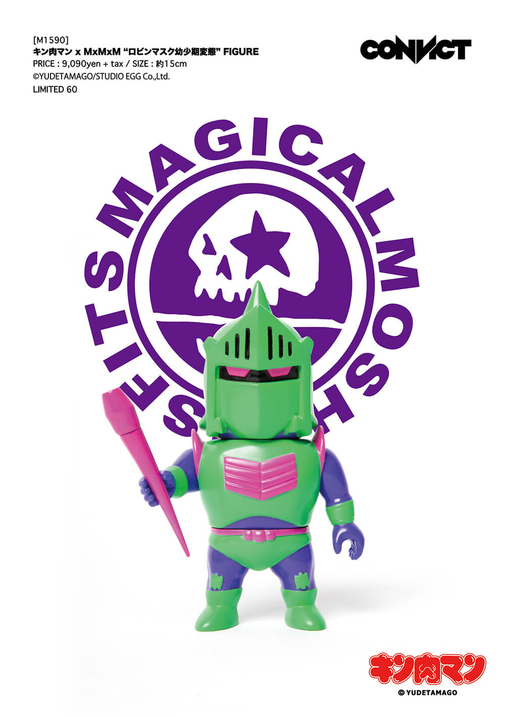 キン肉マン x MxMxM “ロビンマスク幼少期変態” FIGURE | ALL | MxMxM