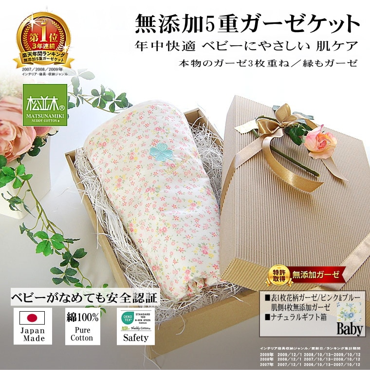 ハンドメイド スリーピングベイビー お花セット ハンドメイド