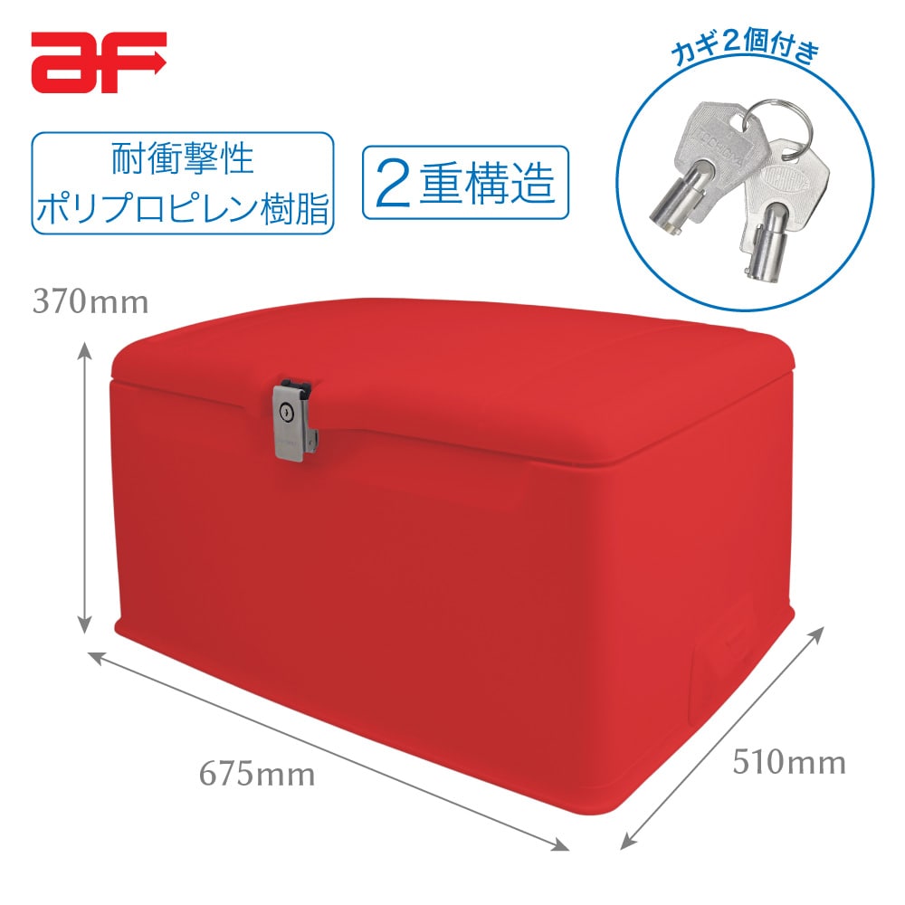 アウトスタンディングモーターサイクル｜【赤】旭精器製作所 集配用