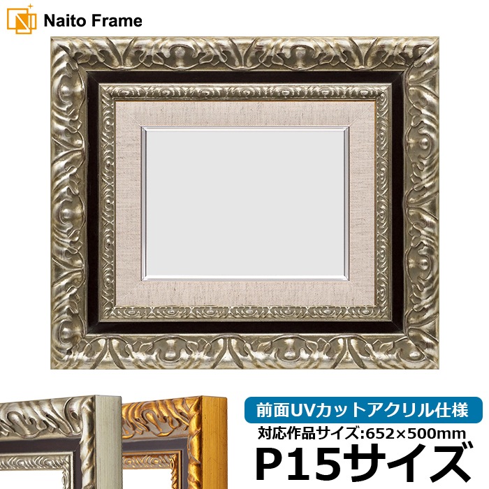 P15（652×500mm）
